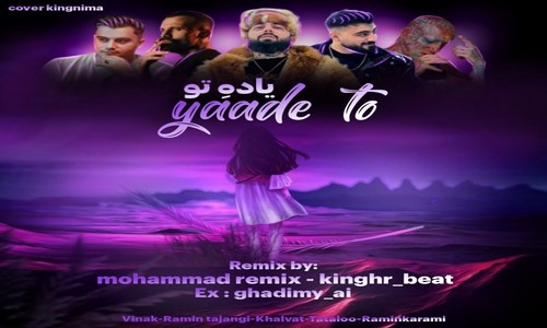 ویناک رامین تجنگی خلوت امیر تتلو رامین کرمی یاد تو